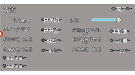 像素火影黑土版5