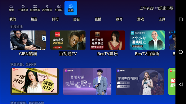 乐家市场电视版2