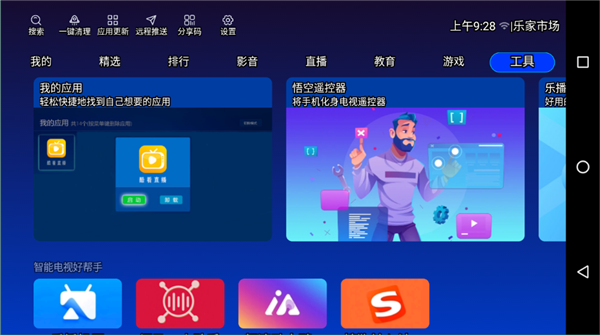乐家市场电视版1