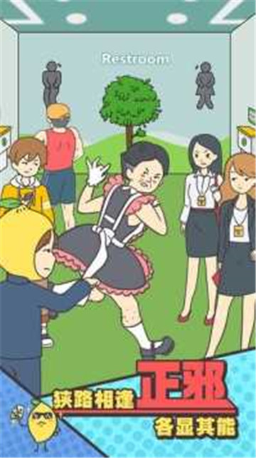 还能这样防插队1