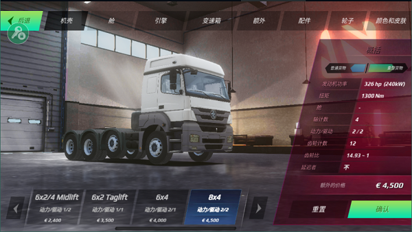 欧洲卡车模拟器3中文版4