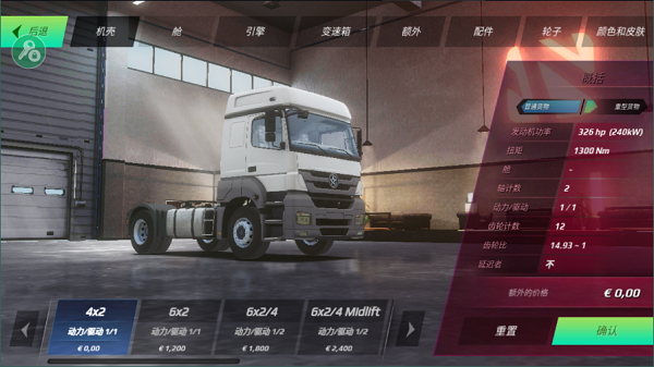 欧洲卡车模拟器3中文版3