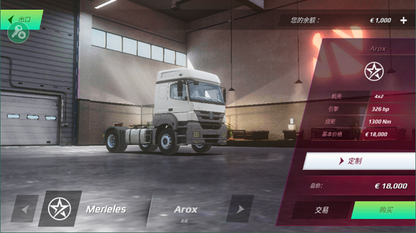 欧洲卡车模拟器3中文版2