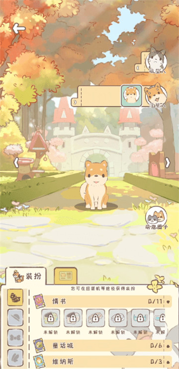 萌宠物语2