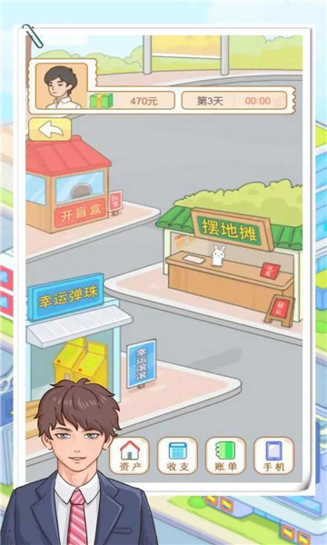 大多数打工模拟器1