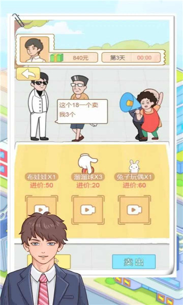 大多数打工模拟器3