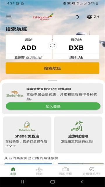埃塞俄比亚航空3