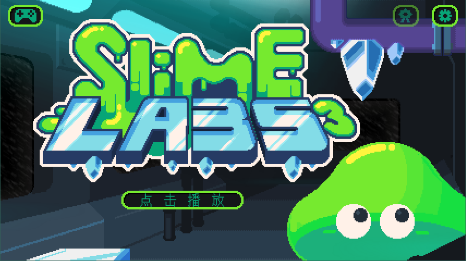 史莱姆实验室3中文版5
