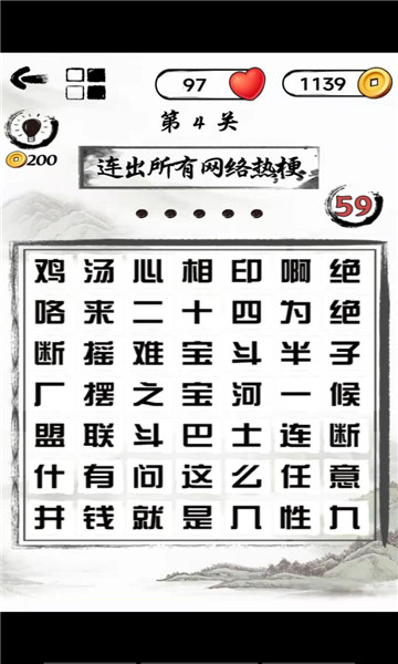 文字头脑风暴2
