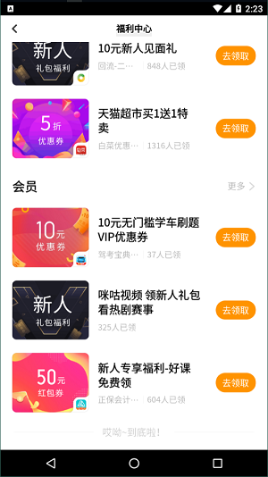 vivo应用商店app2