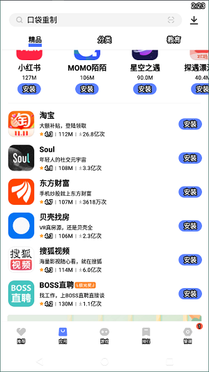 vivo应用商店app4