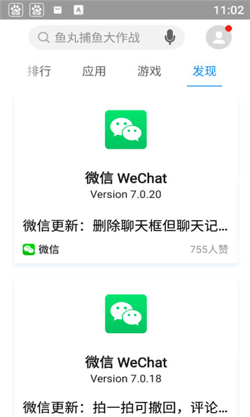 flyme魅族应用商店1
