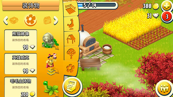 hayday3