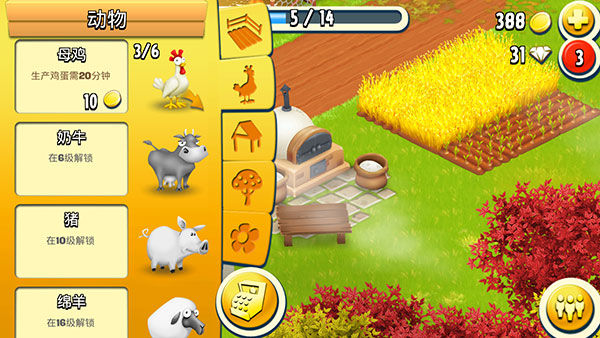 hayday4
