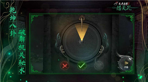 无尽噩梦5怨灵咒中文版