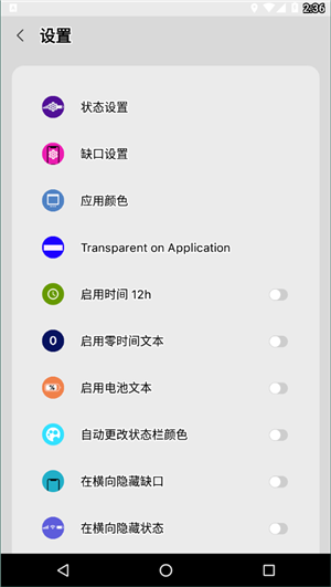 仿ios状态栏x-status2