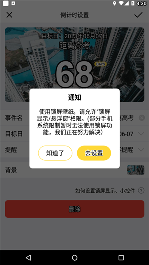 高考倒计时动态壁纸
