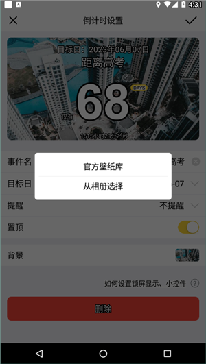高考倒计时动态壁纸