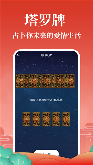 灵占算命八字星座
