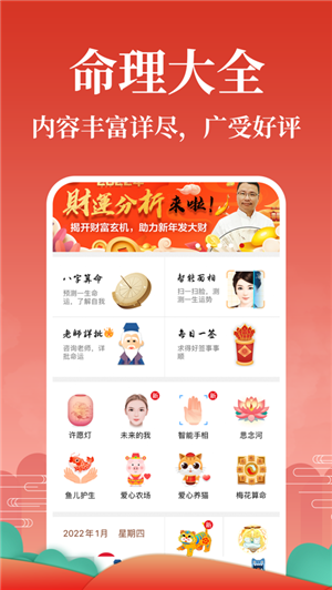 灵占算命八字星座