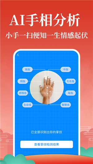 灵占算命八字星座