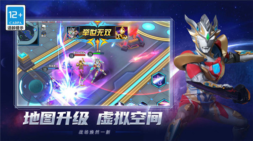 奥特曼合成大徽章2