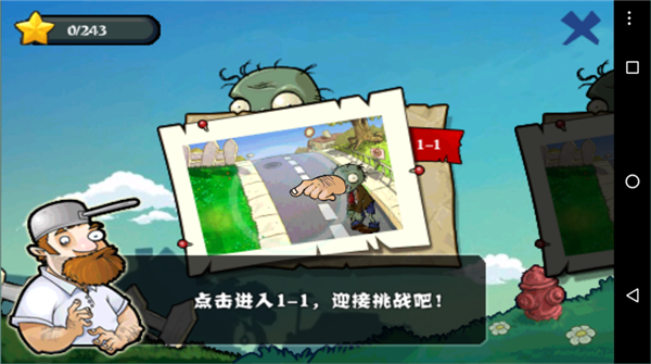 植物大战僵尸无尽版40.102