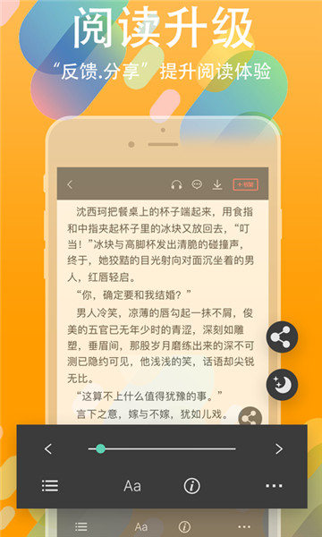 书丛小说阅读