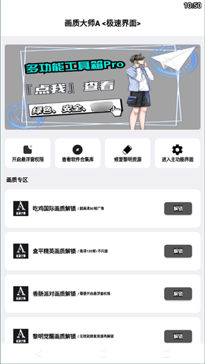 画质大师A小沐风1