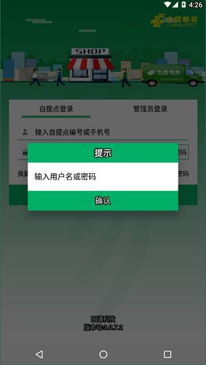 包裹自提