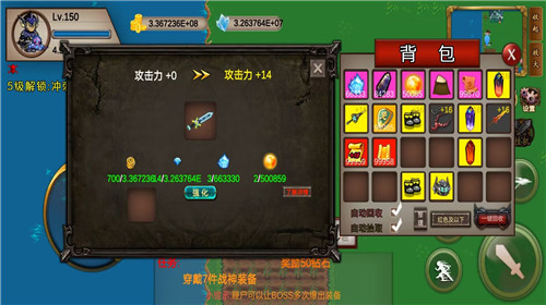 我的传奇之Q版传奇4