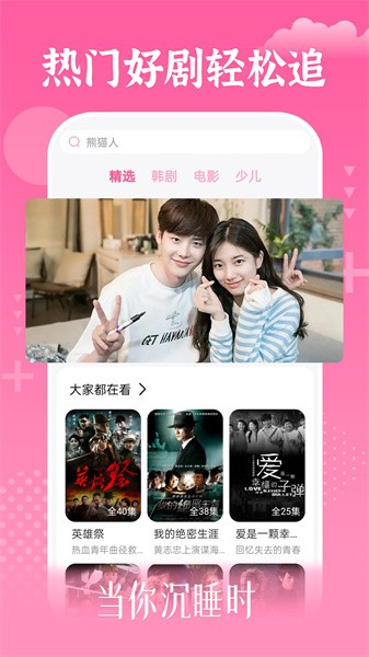 掌上追韩剧4