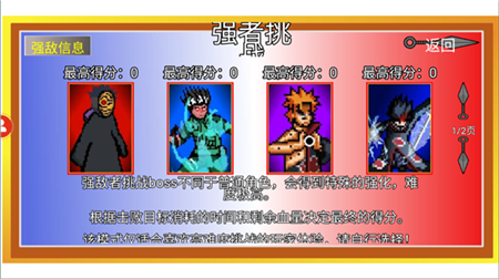 像素火影面麻版3