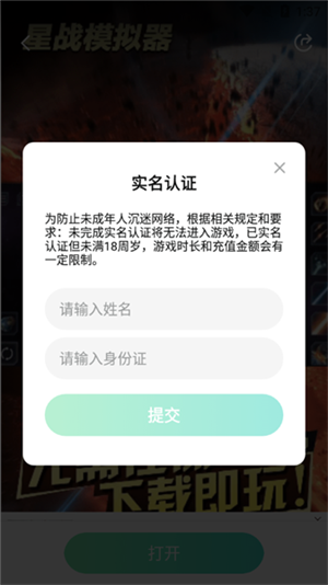 快乐星球游戏盒子3