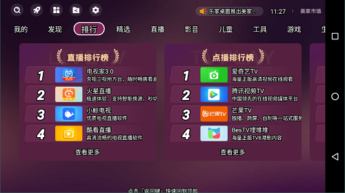 美家市场索尼版2