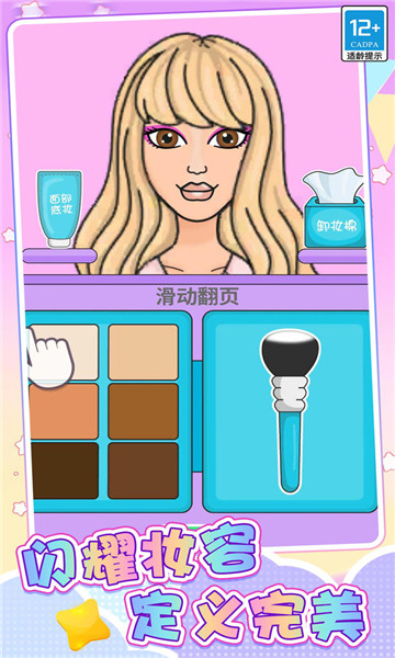 时尚公主DIY创意衣橱3