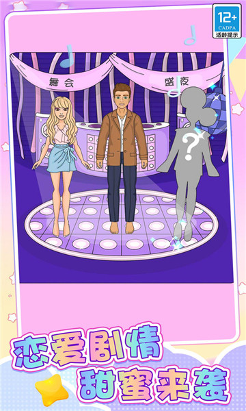 时尚公主DIY创意衣橱4