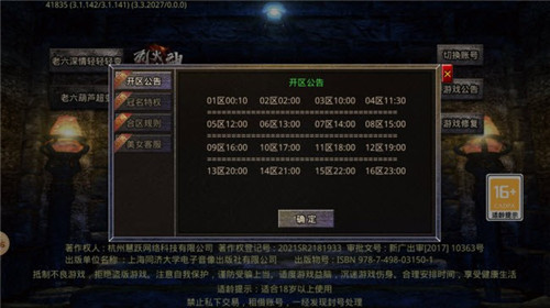 老六深情轻轻轻变2