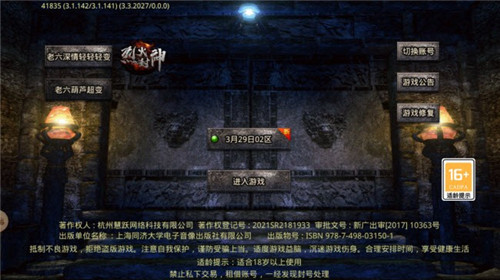 老六深情轻轻轻变3