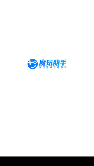 魔玩助手软件1