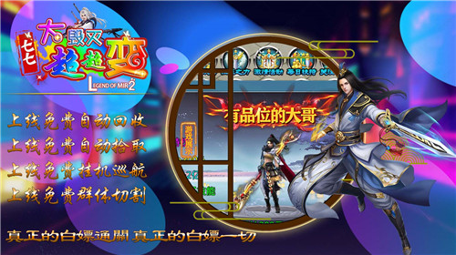 七七大毁灭超超变3