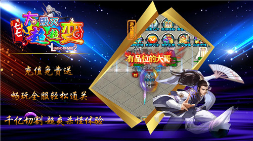 七七大毁灭超超变2