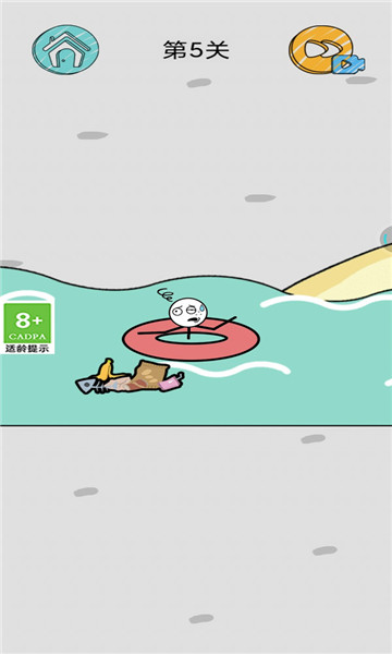 我脑中的橡皮擦3