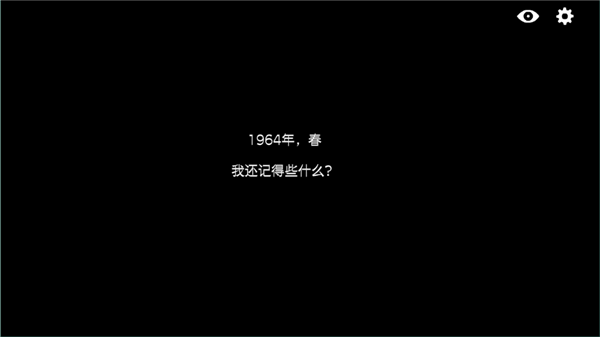 锈湖四季汉化版5