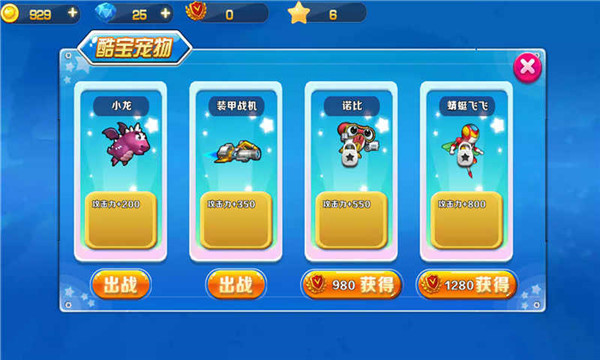 快乐酷宝2超能特工3