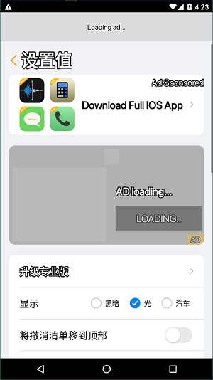 备忘录ios4