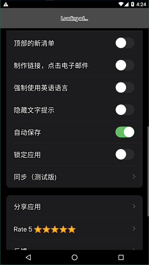 备忘录ios5