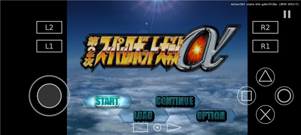 AetherSX2模拟器5