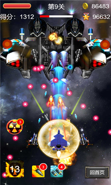 飞机大战雷霆战机2