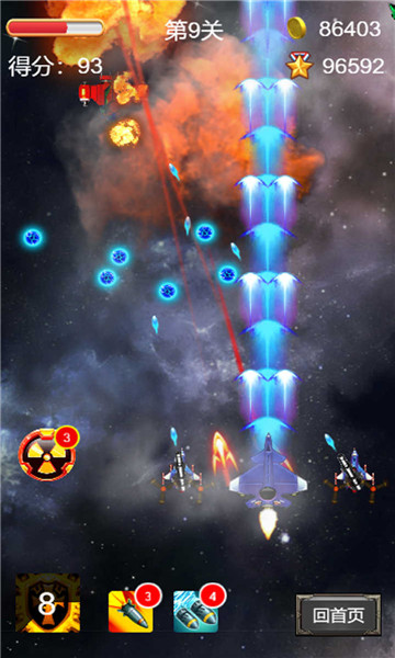 飞机大战雷霆战机1